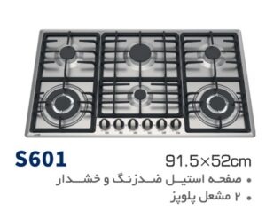 اجاق گاز صفحه ای آلتون مدل S601