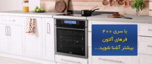 فر دوقلو آلتون مدل V402