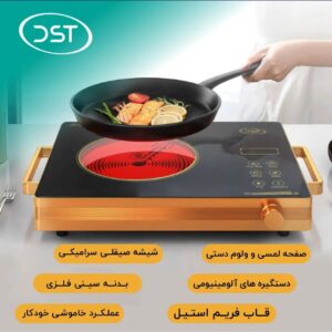 اجاق برقی دی اس تی مدل  T1-01