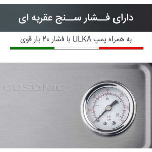 اسپرسو ساز گوسونیک مدل Gem-872