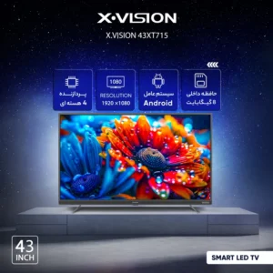 تلویزیون ال ای دی ایکس ویژن ۴۳ اینچ مدل 43XC 715