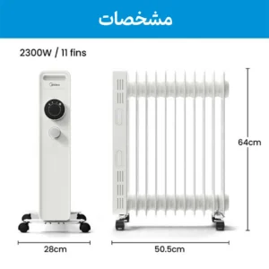 شوفاژ برقی مایدیا مدل NY2311-20MW