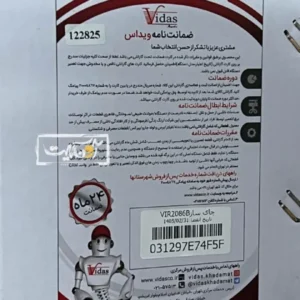 چای ساز ویداس مدل 2086- VIR