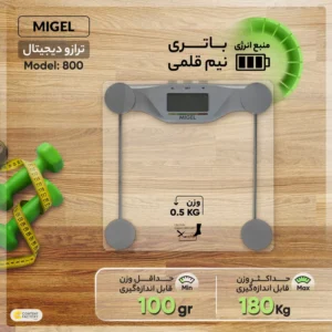ترازوی وزن کشی میگل مدل GPS 800