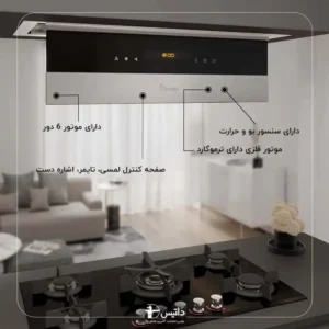 هود مخفی داتیس مدل DESA سایز ۷۰