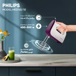 همزن دستی فیلیپس مدل HR3740/10
