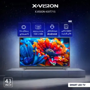 تلویزیون ال ای دی ایکس ویژن ۴۳ اینچ مدل 43XC 715