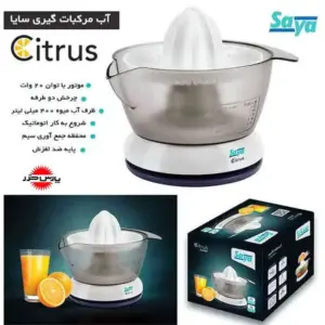 آب مرکبات گیری سایا مدل CITRUS