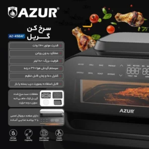 سرخ کن گریل بدون روغن 10 لیتری آزور مدل AZ-458