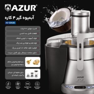 آبمیوهگیری چهار کاره آزور مدل AZ‑224JB