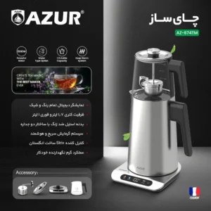 چای ساز آزور مدل AZ-673TM