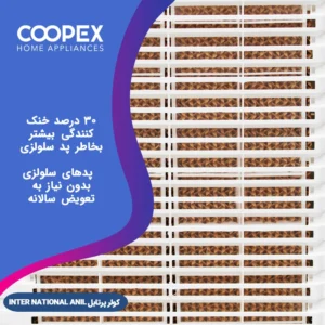 کولر آبی پرتابل اینترناسیونال آنیل مدل 9000