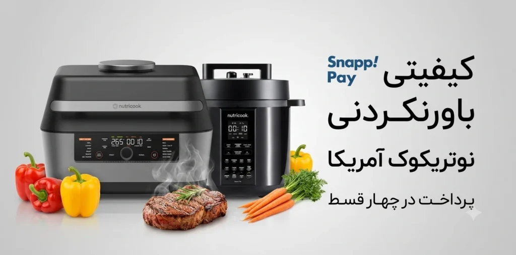 نوتریکوک