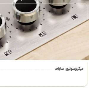 اجاق گاز صفحهای پنج شعله کن مدل Elio