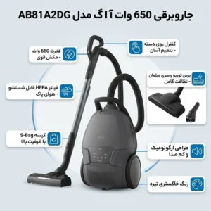 جاروبرقی آاگ سری 8000 Animal مدل AB81A2DG
