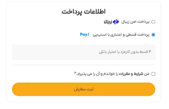 راهنمای جامع و آسان ثبت سفارش در فروشگاه ایتاکیت