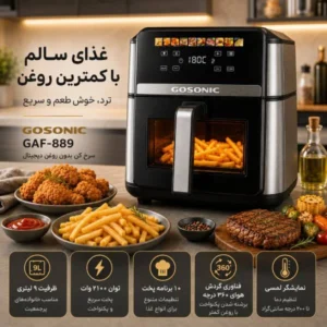 سرخ کن بدون روغن گوسونیک مدل GAF-889