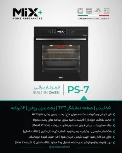 فر برقی میکس پلاس مدل PS-7