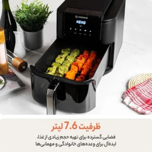 سرخ کن بدون روغن نوتریکوک مدل AFS200 | گارانتی گلدیران