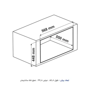 ماکروویو توکار آلتون مدل MI500TB