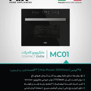 مایکروویو توکار میکس پلاس مدل MC01