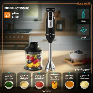 گوشت کوب برقی نینجا مدل CI100