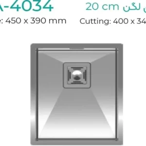 سینک توکار میکس پلاس مدل A4034