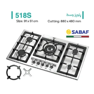 اجاق گاز صفحه ای میکس پلاس مدل 518S