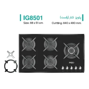 اجاق گاز صفحه ای میکس پلاس مدل IG8501