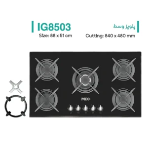 اجاق گاز صفحه ای میکس پلاس مدل IG8503