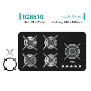 اجاق گاز صفحه ای میکس پلاس مدل IG8510