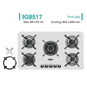 اجاق گاز صفحه ای میکس پلاس مدل IG8517