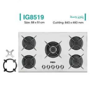 اجاق گاز صفحه ای میکس پلاس مدل IG8519