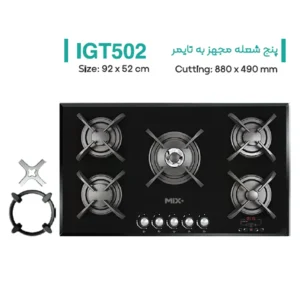 اجاق گاز صفحه ای میکس پلاس مدل IGT502