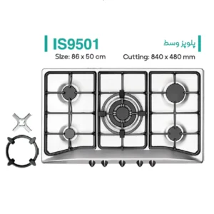 اجاق گاز صفحه ای میکس پلاس مدل IS9501