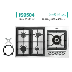 اجاق گاز صفحه ای میکس پلاس مدل IS9504