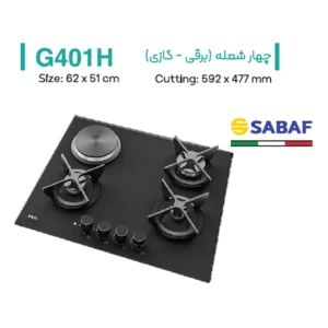 اجاق گاز صفحه ای میکس پلاس مدلG401H