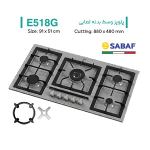 اجاق گاز میکس پلاس مدل E518G