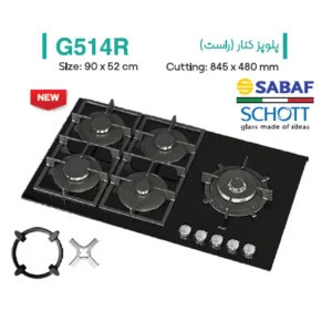 اجاق گاز صفحه ای میکس پلاس مدل G514R