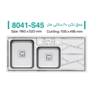 سینک توکار میکس پلاس مدل 8041S45