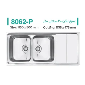 سینک توکار میکس پلاس مدل 8062P