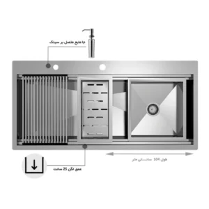 سینک توکار میکس پلاس مدل BCN-104