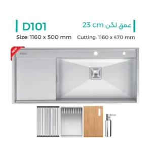 سینک توکار میکس پلاس مدل D101
