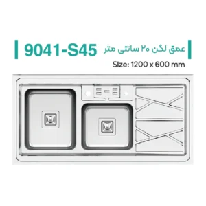 سینک روکار میکس پلاس مدل 9041S45